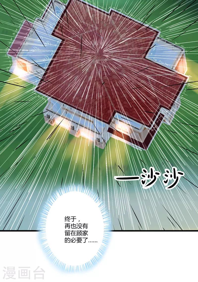 第4话 杀人凶手(1/2)-第4话