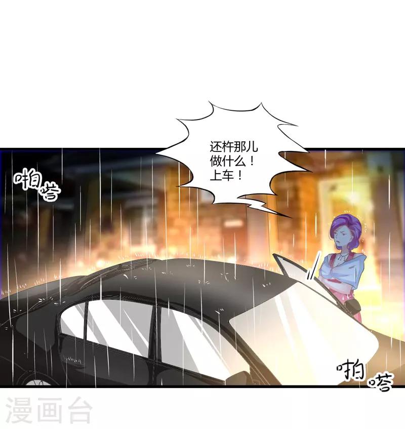 第4话 杀人凶手(1/2)-第4话