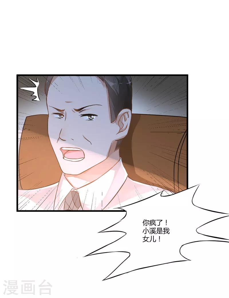 第4话 杀人凶手(1/2)-第4话