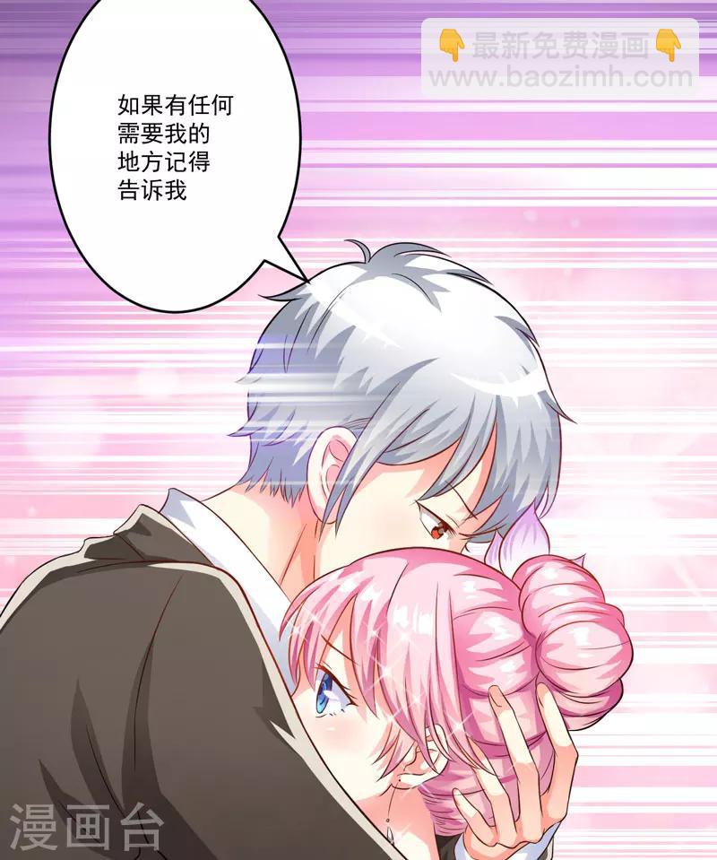 第32话 顾小米，过来！-第32话