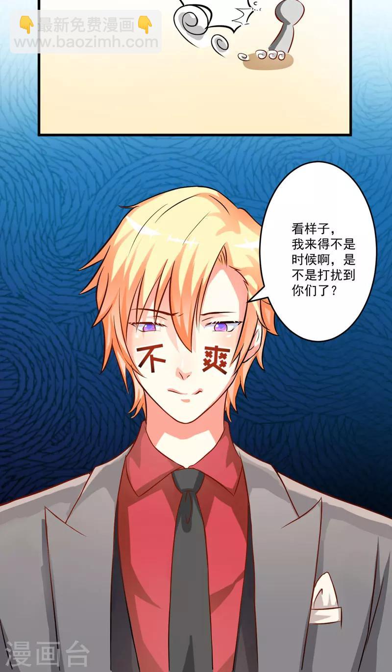 第32话 顾小米，过来！-第32话