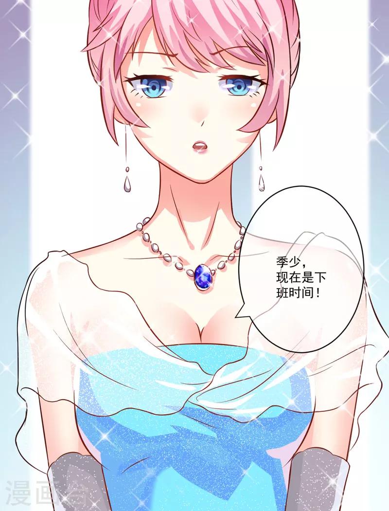 第32话 顾小米，过来！-第32话