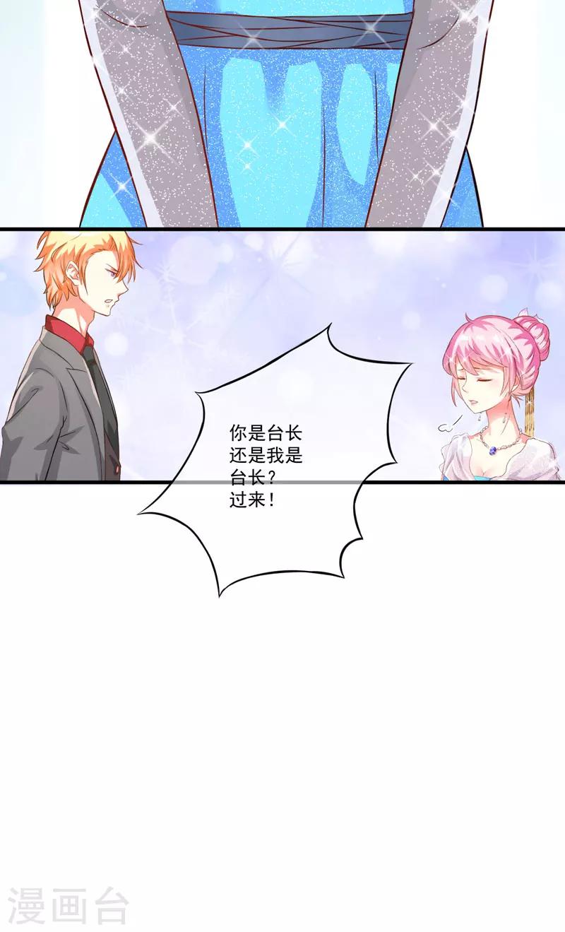 第32话 顾小米，过来！-第32话