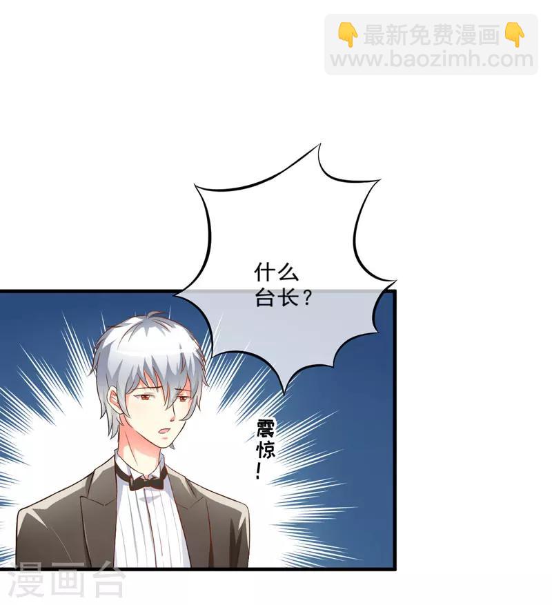 第32话 顾小米，过来！-第32话