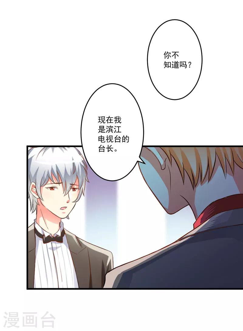 第32话 顾小米，过来！-第32话