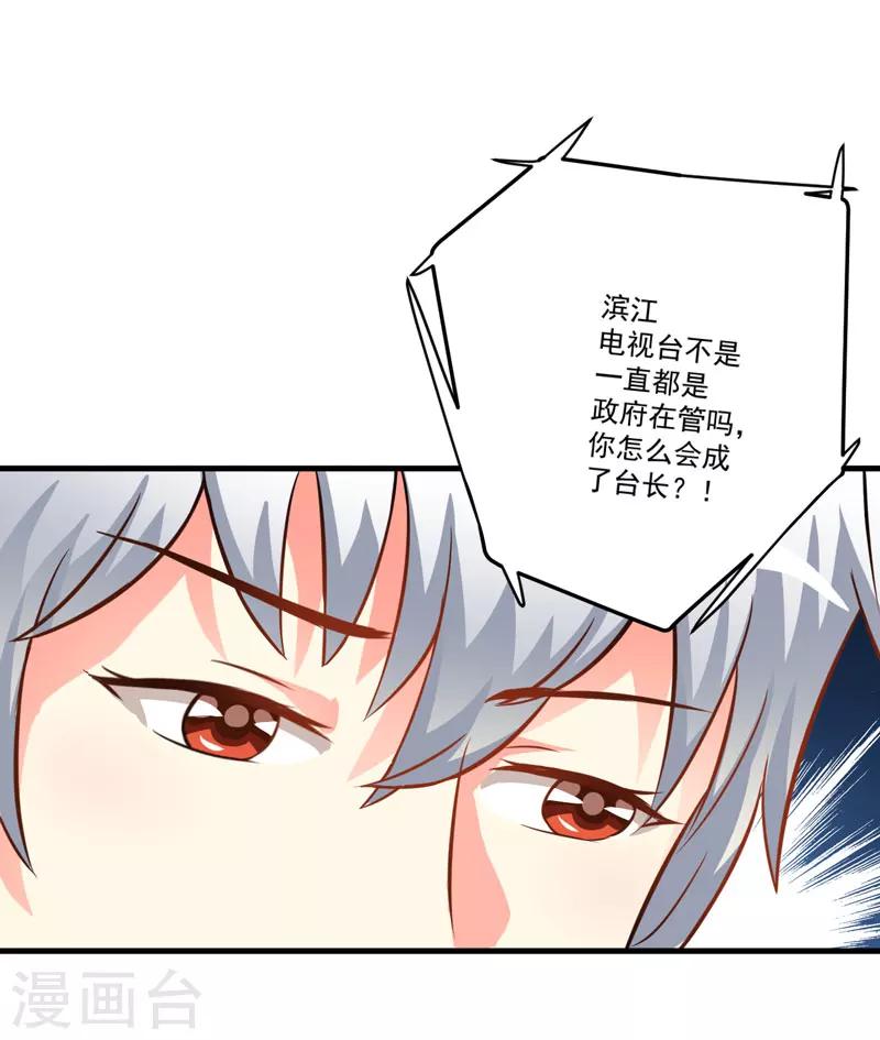 第32话 顾小米，过来！-第32话