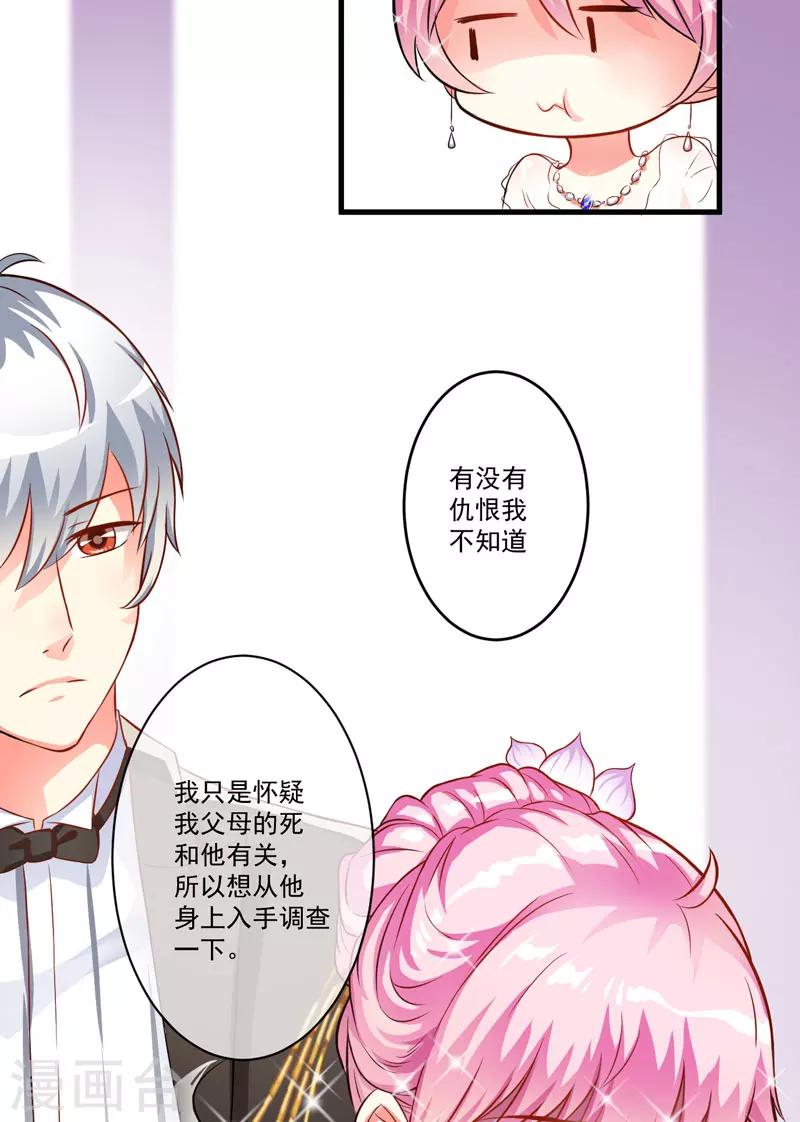 第32话 顾小米，过来！-第32话