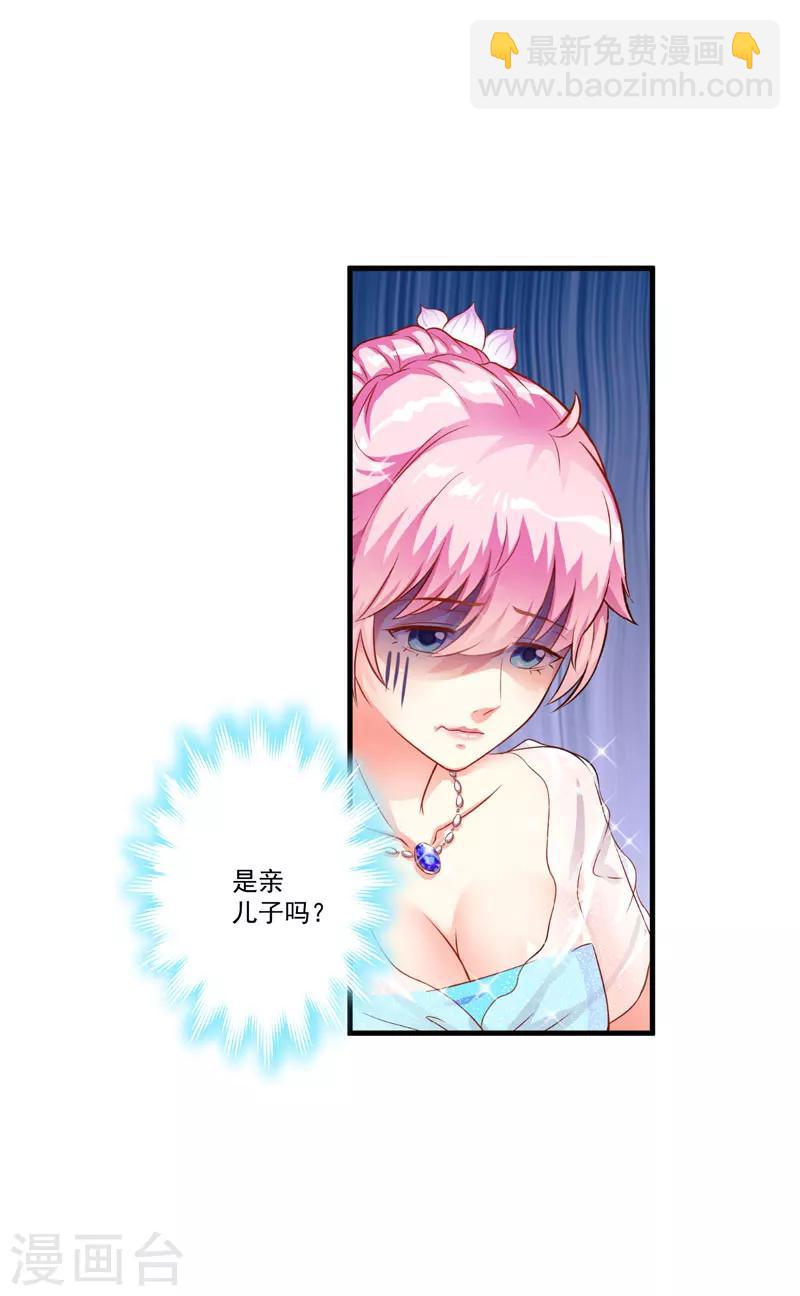 第34话 道德值几个钱-第34话