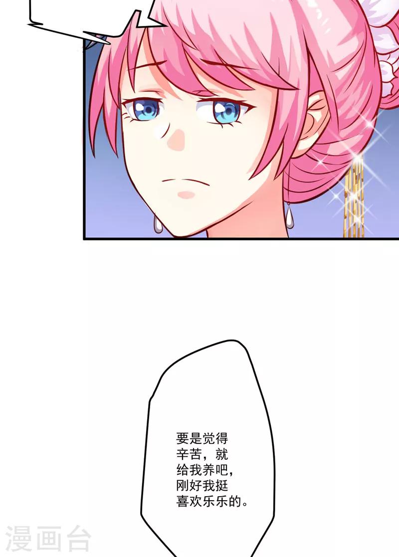 第34话 道德值几个钱-第34话