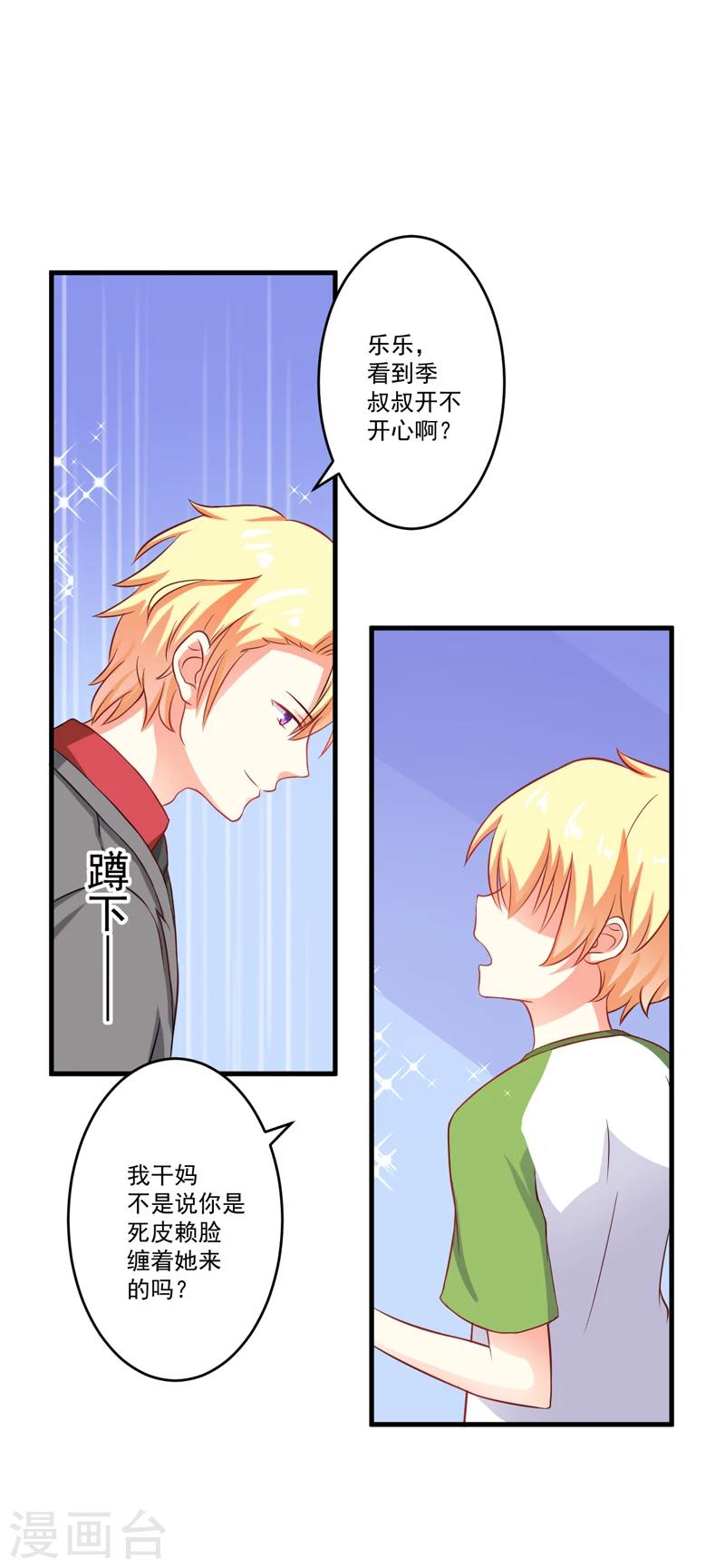 第36话 带我回家-第36话