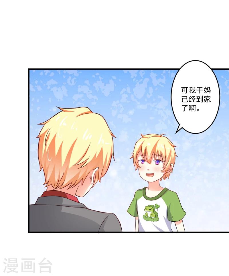 第36话 带我回家-第36话