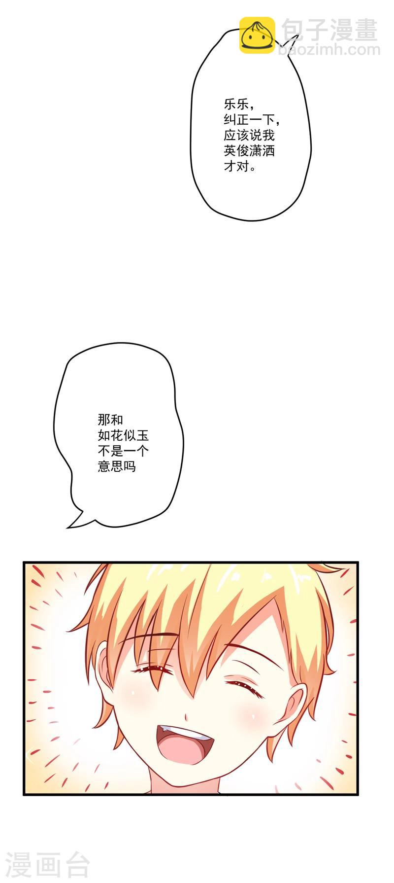 第36话 带我回家-第36话