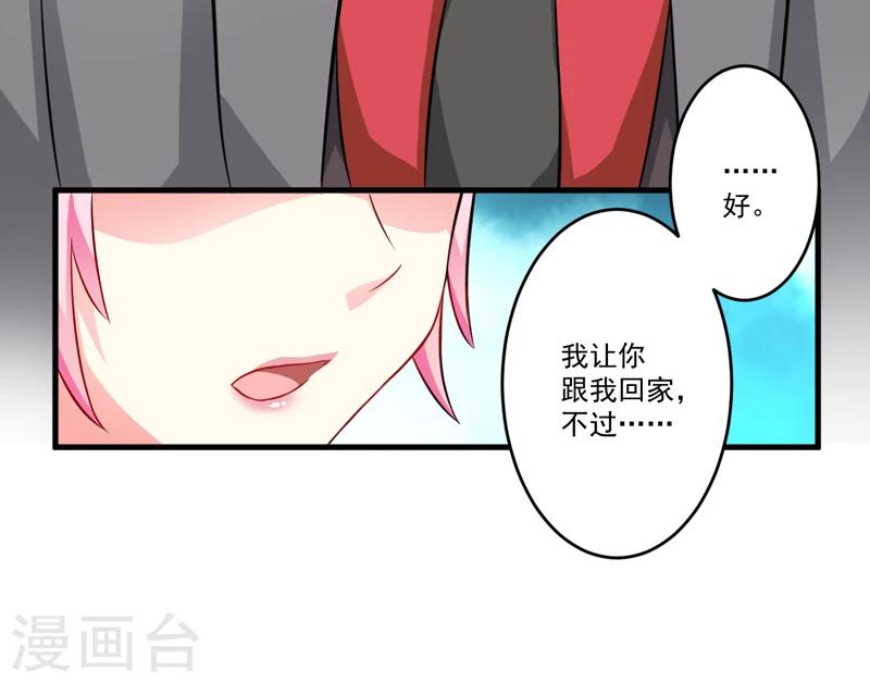 第36话 带我回家-第36话