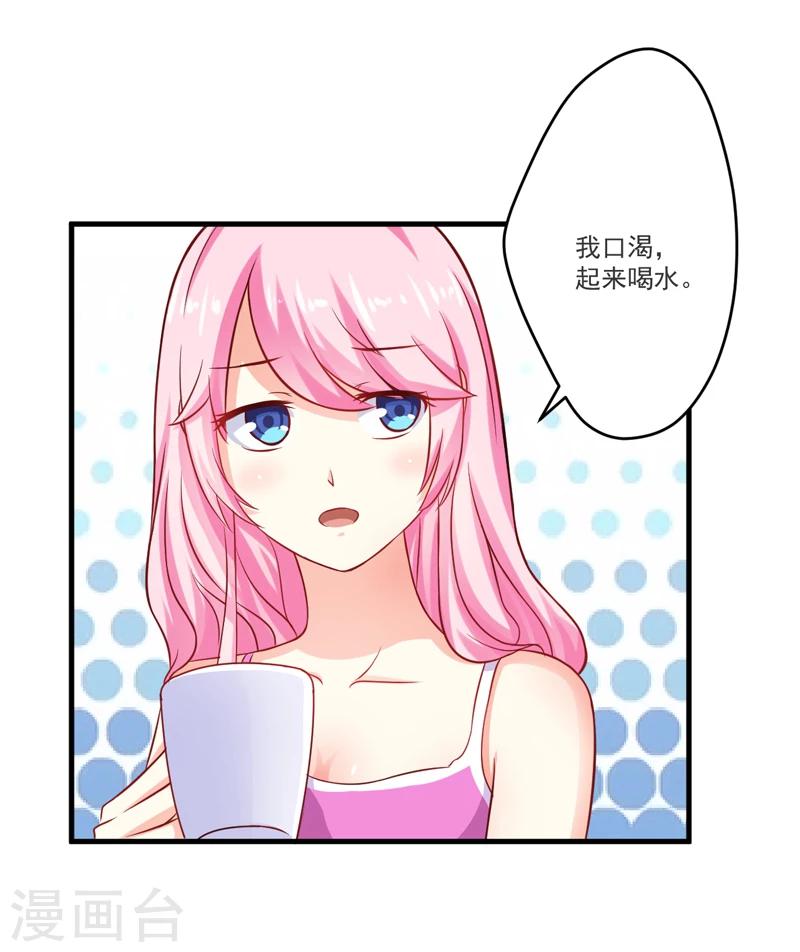 第38话 吻了季行冽-第38话