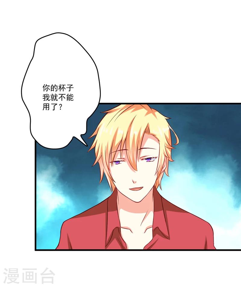 第38话 吻了季行冽-第38话