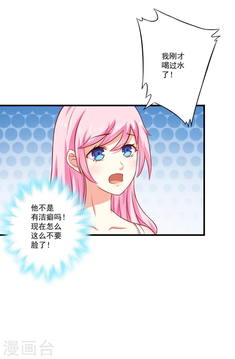 第38话 吻了季行冽-第38话