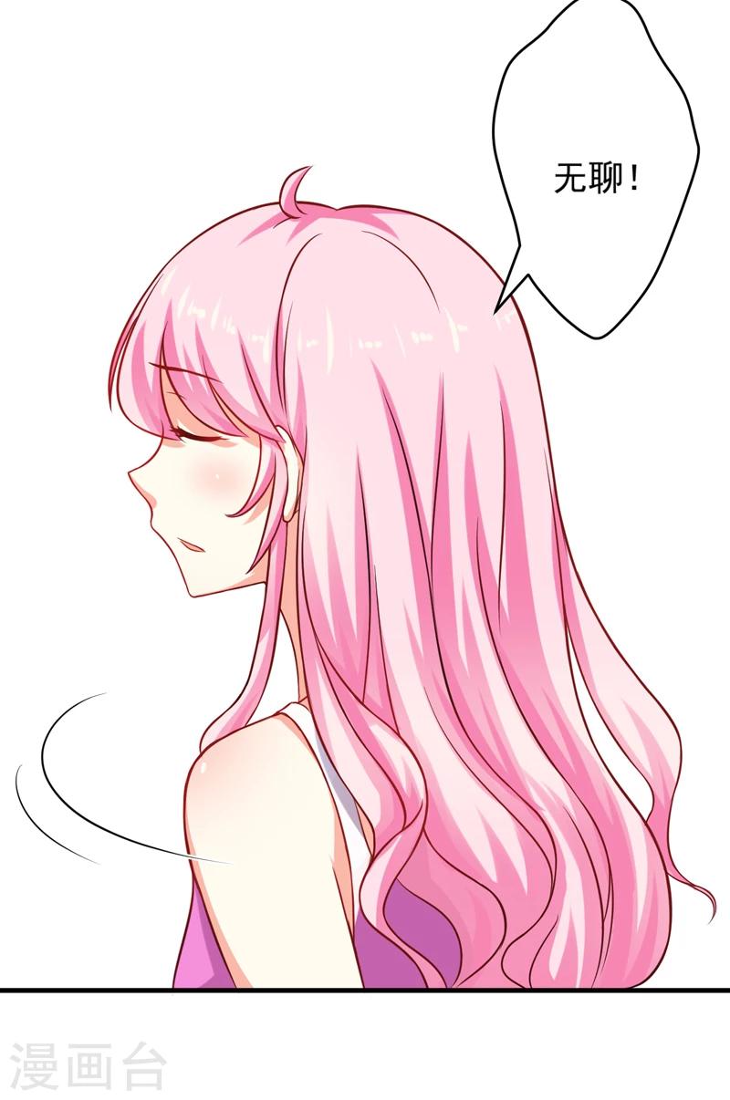 第38话 吻了季行冽-第38话