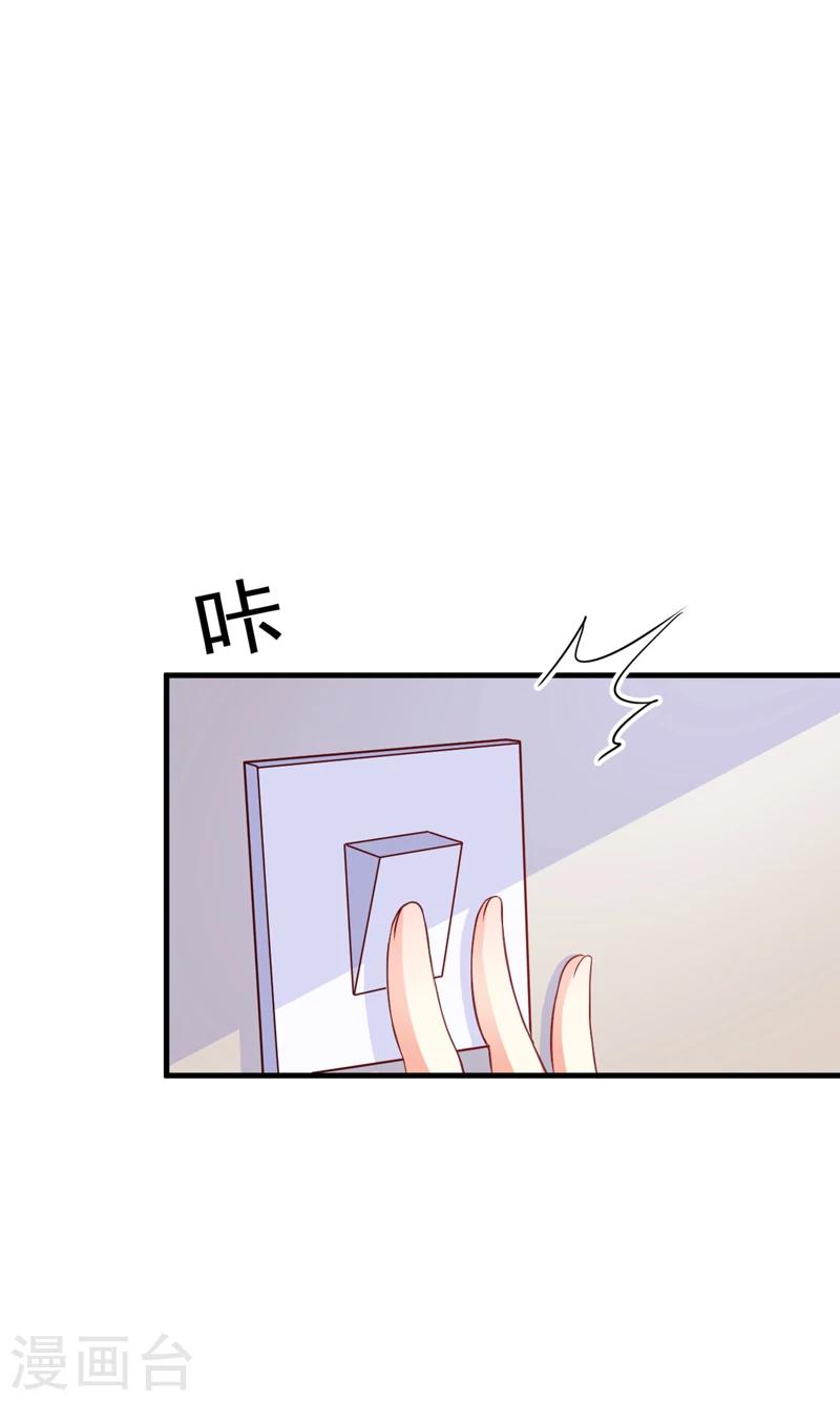 第38话 吻了季行冽-第38话