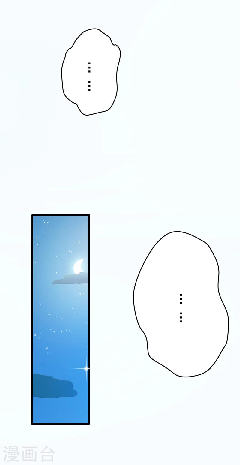 第38话 吻了季行冽-第38话