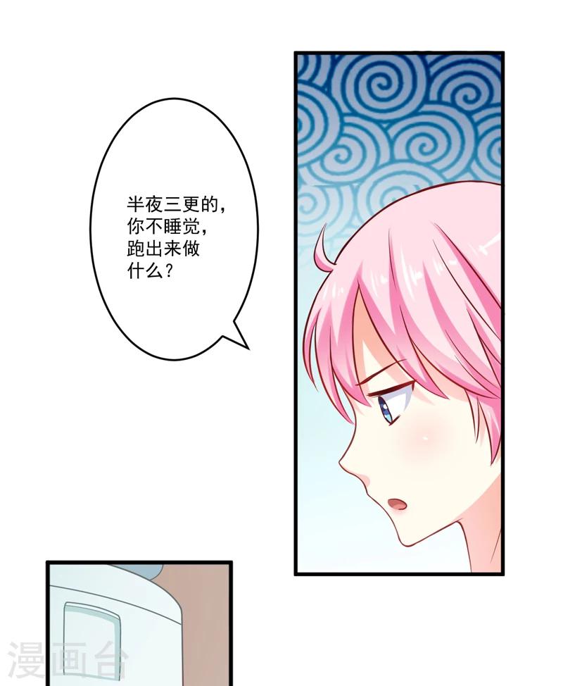 第38话 吻了季行冽-第38话