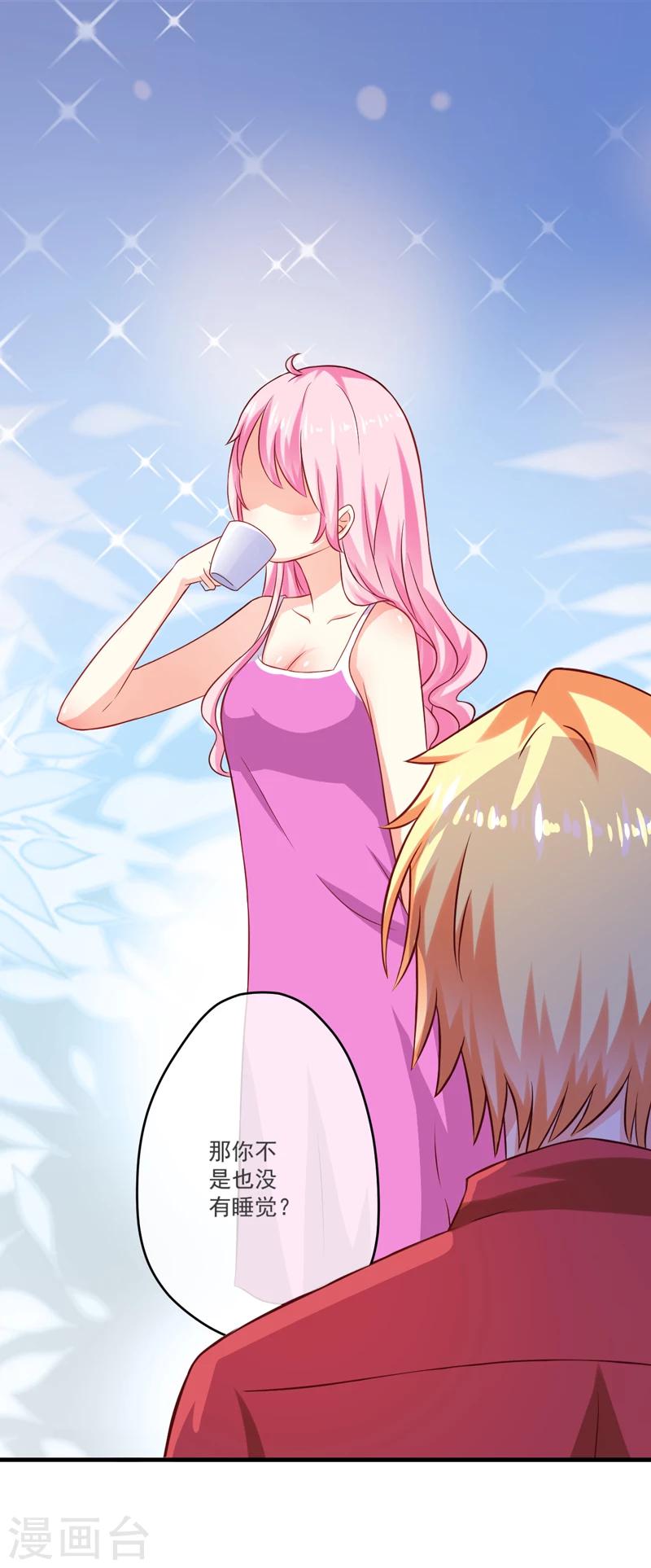 第38话 吻了季行冽-第38话