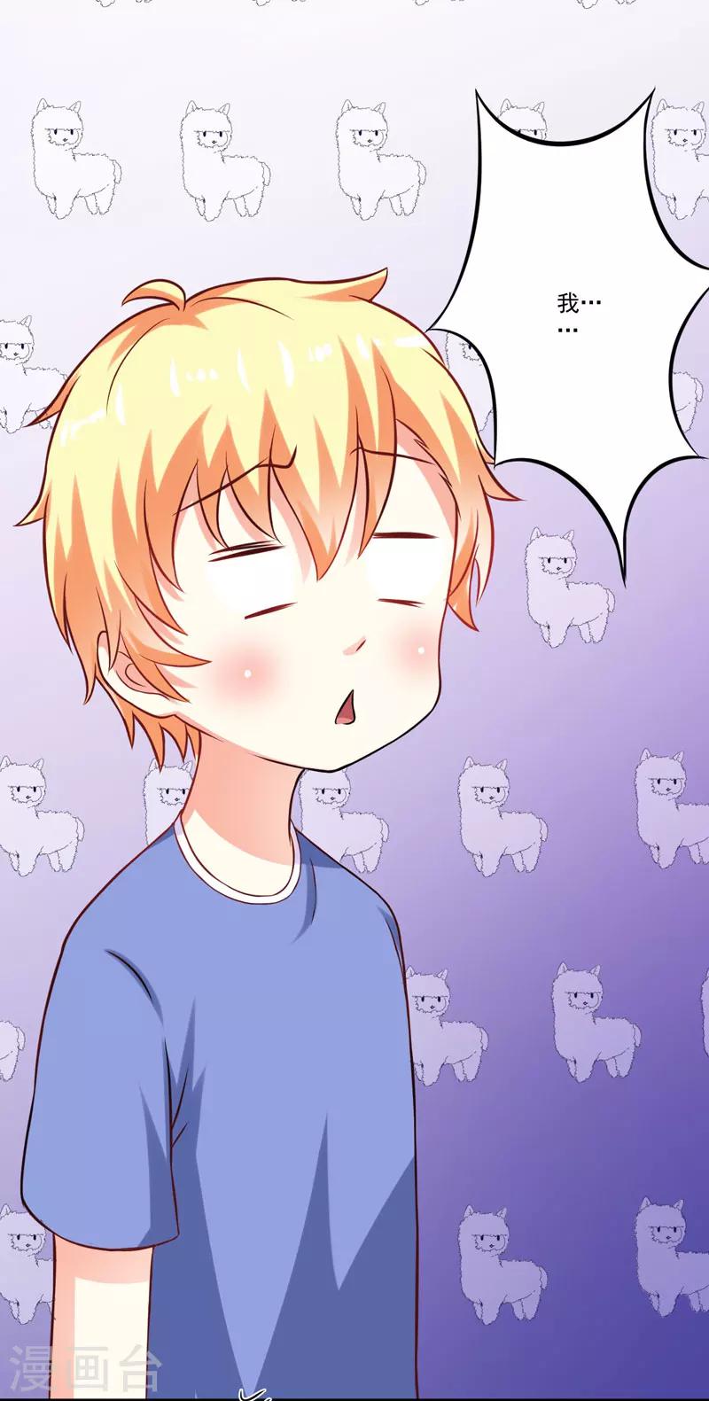 第40话 爹地你这样很容易失去我的-第40话