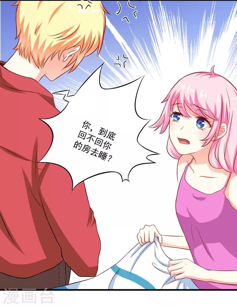 第40话 爹地你这样很容易失去我的-第40话