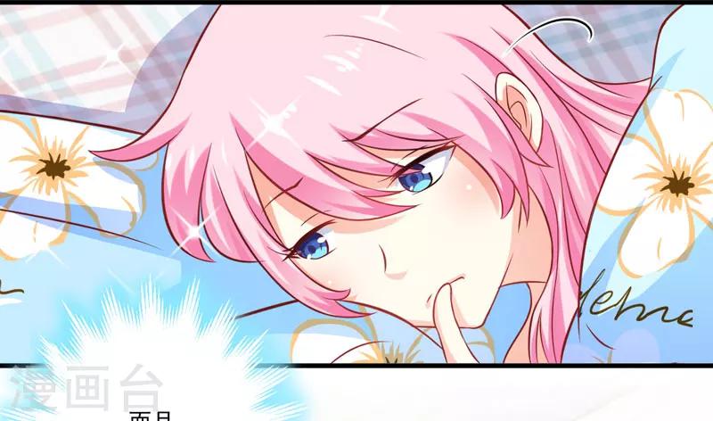 第40话 爹地你这样很容易失去我的-第40话