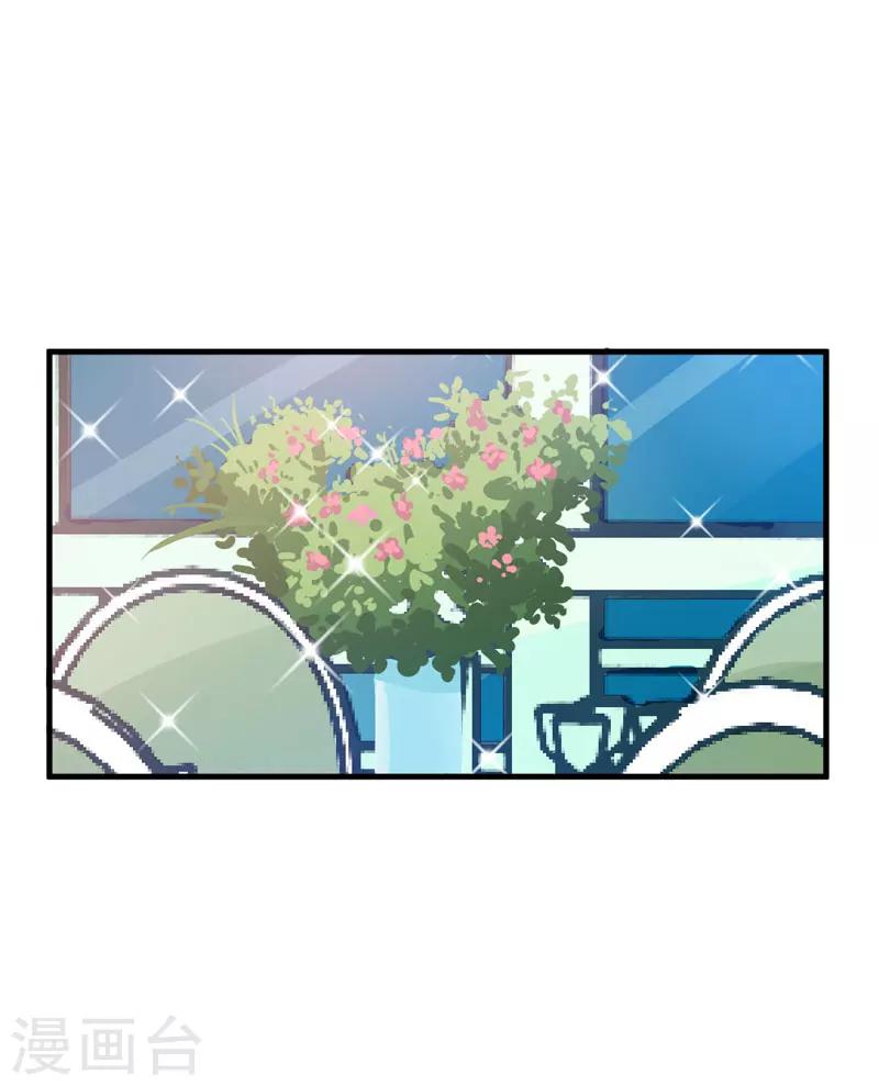 第40话 爹地你这样很容易失去我的-第40话