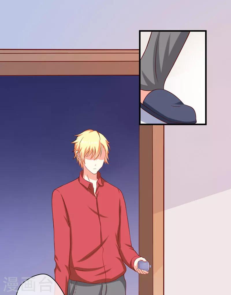 第40话 爹地你这样很容易失去我的-第40话