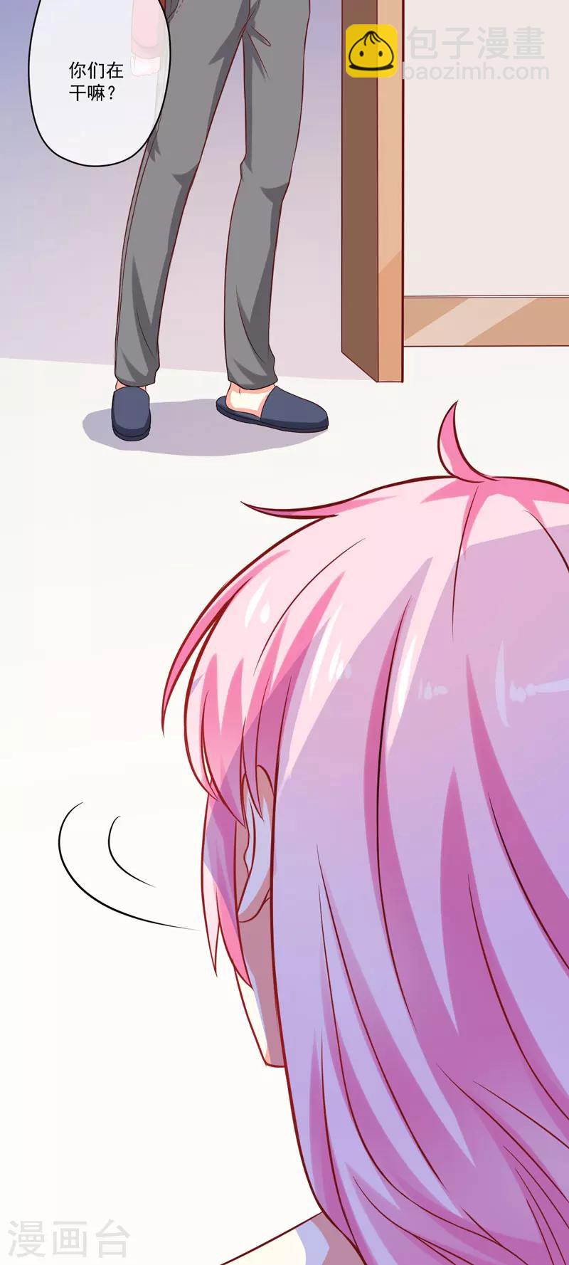 第40话 爹地你这样很容易失去我的-第40话