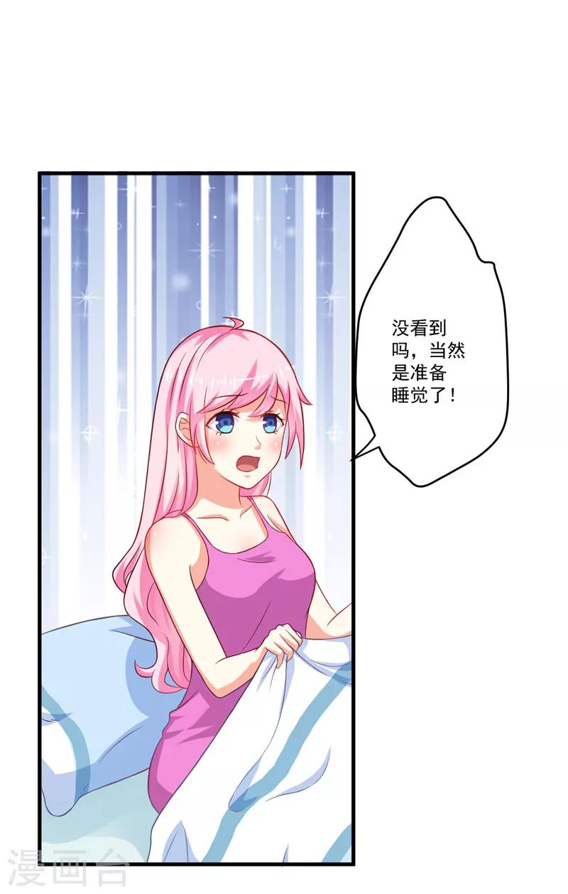 第40话 爹地你这样很容易失去我的-第40话