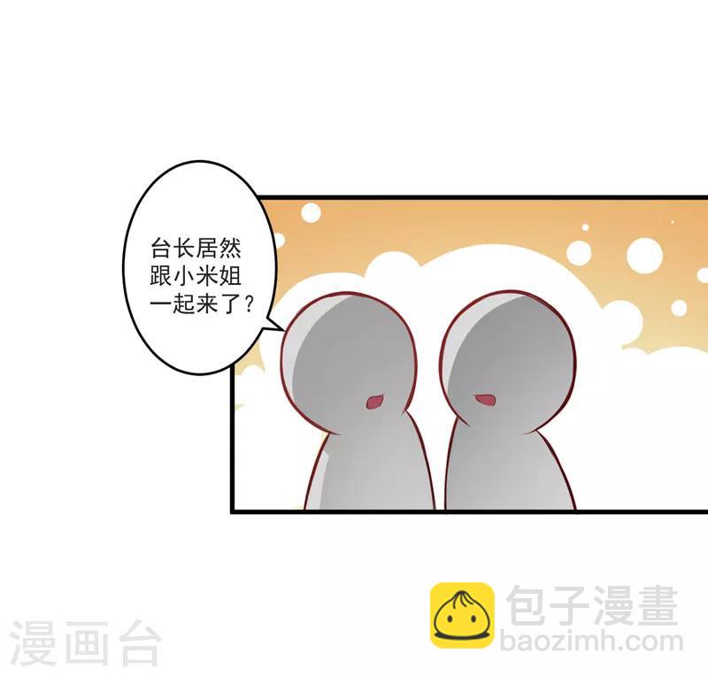 第42话 你思想就不能阳光点？-第42话