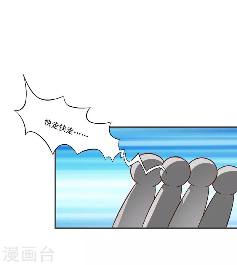 第42话 你思想就不能阳光点？-第42话