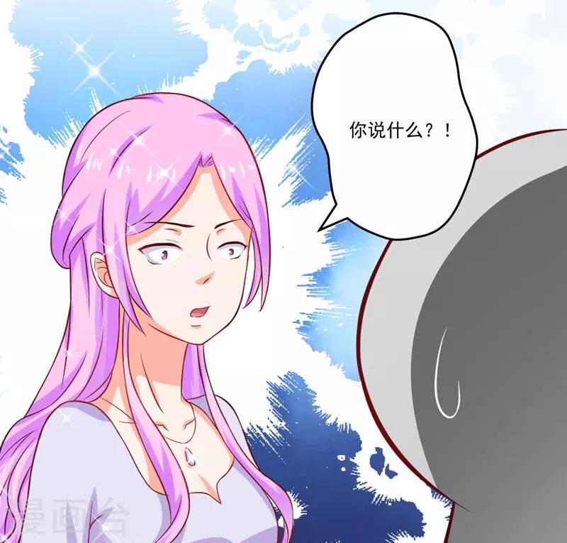 第42话 你思想就不能阳光点？-第42话