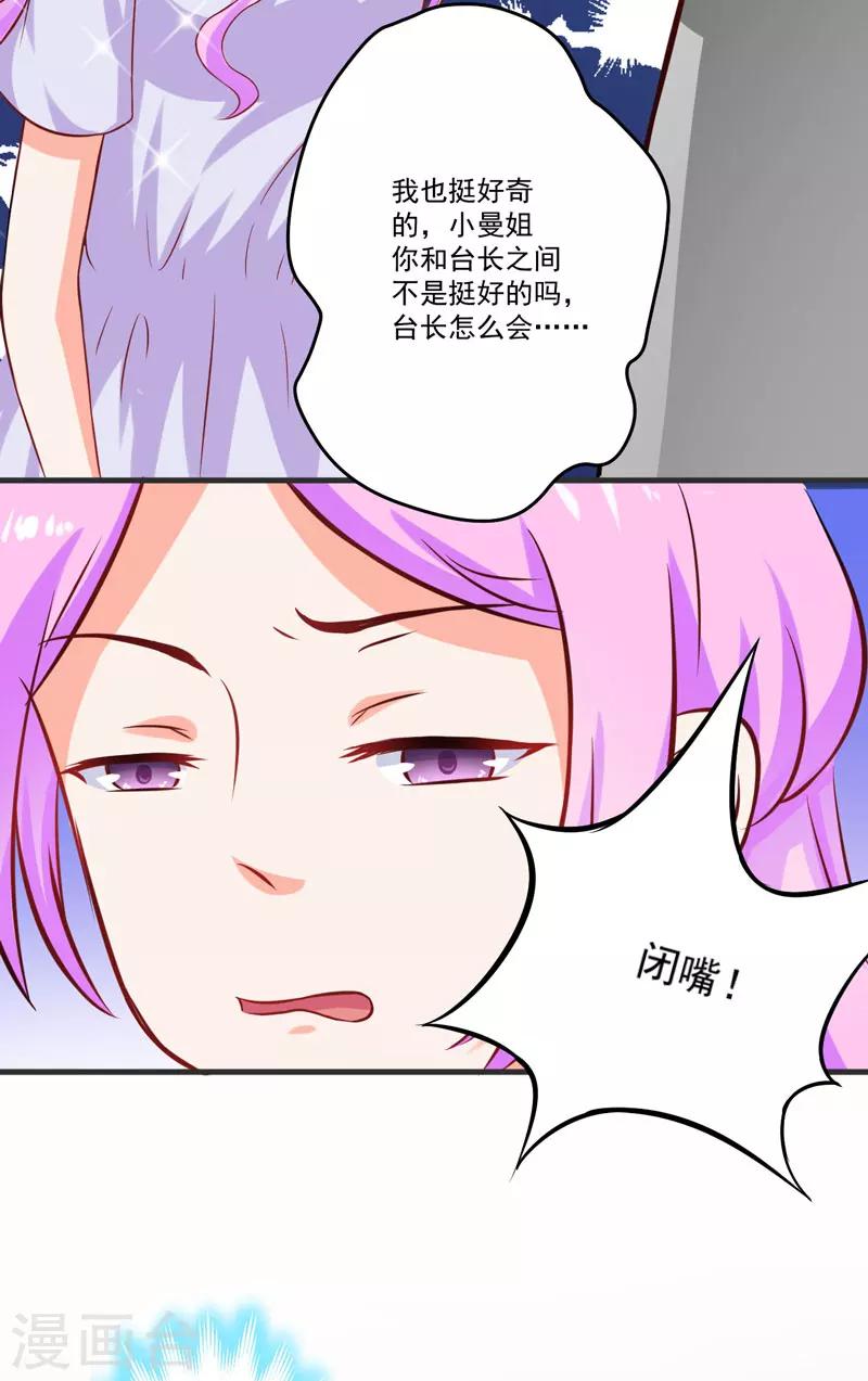 第42话 你思想就不能阳光点？-第42话