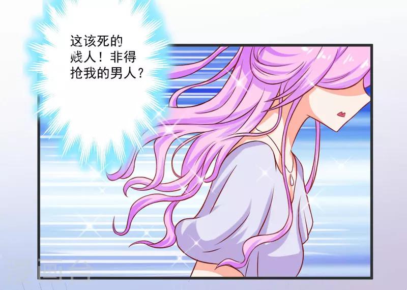 第42话 你思想就不能阳光点？-第42话