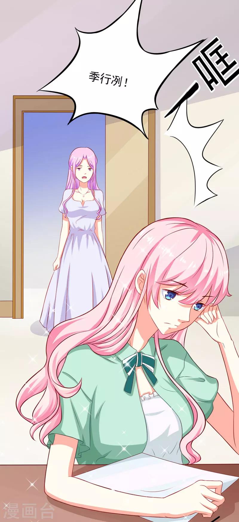 第42话 你思想就不能阳光点？-第42话