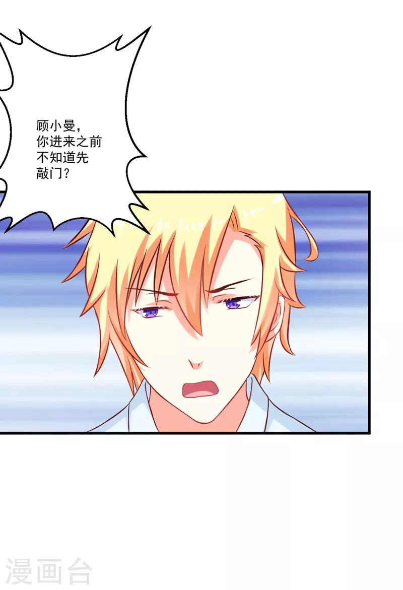 第42话 你思想就不能阳光点？-第42话