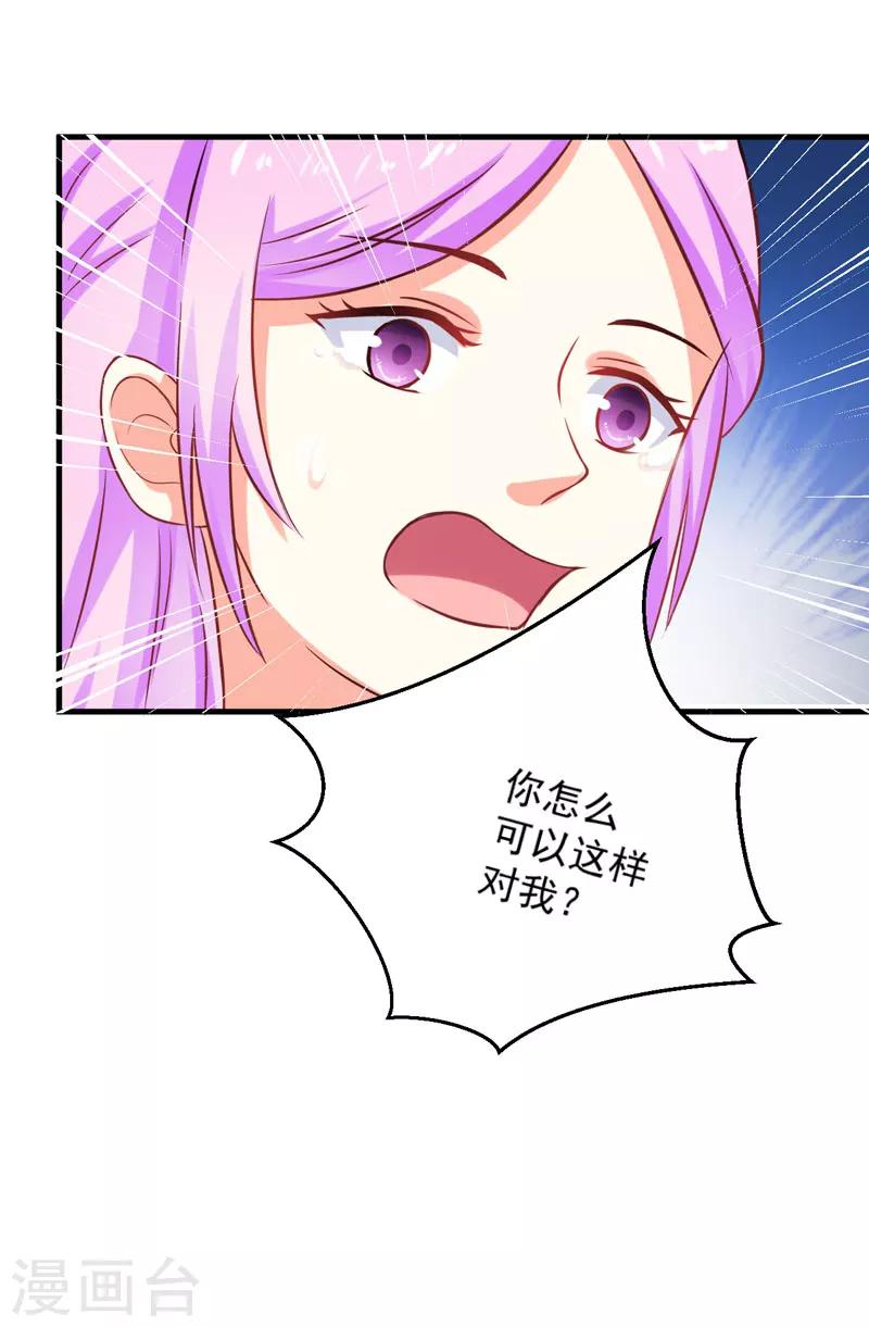 第42话 你思想就不能阳光点？-第42话