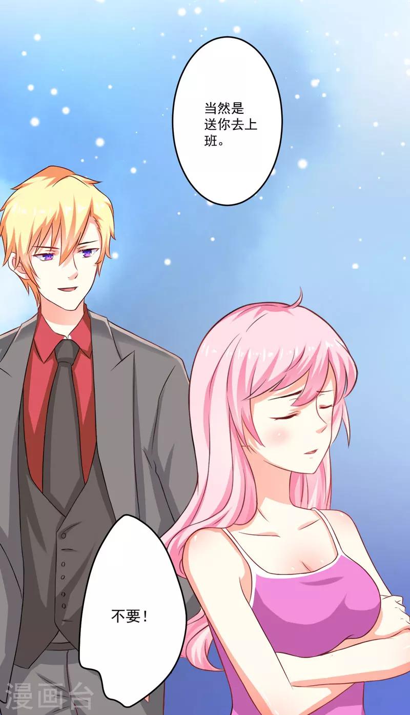 第42话 你思想就不能阳光点？-第42话