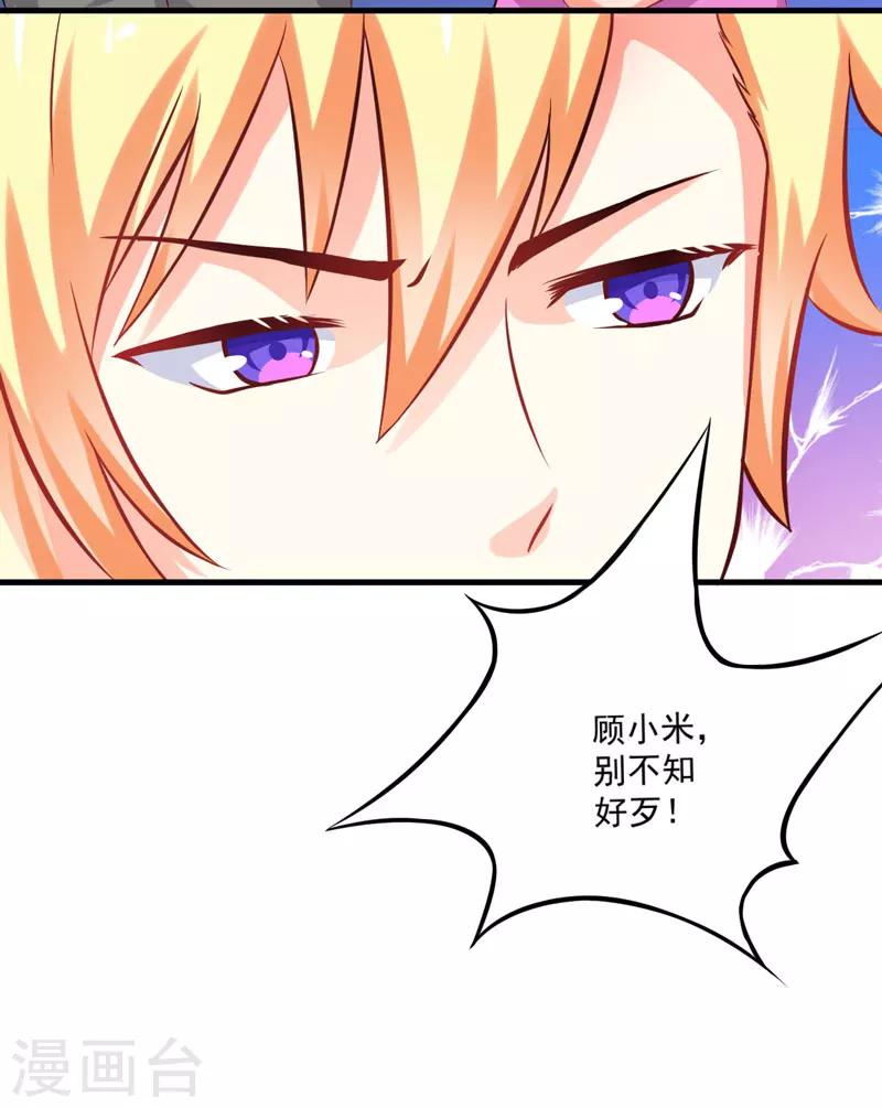 第42话 你思想就不能阳光点？-第42话