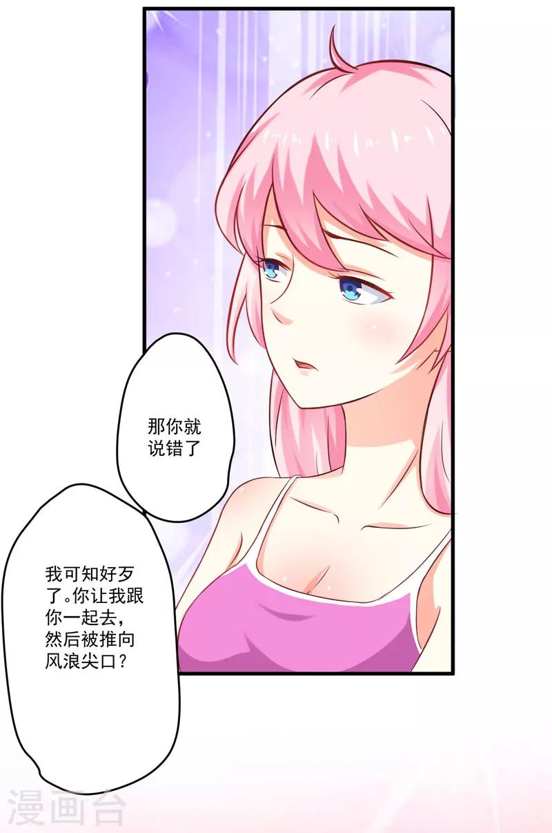 第42话 你思想就不能阳光点？-第42话