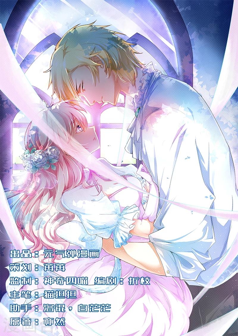 第44话 顾小米不同，她必须死-第44话