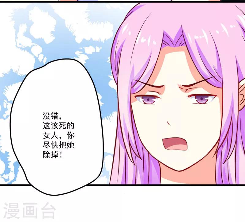 第44话 顾小米不同，她必须死-第44话