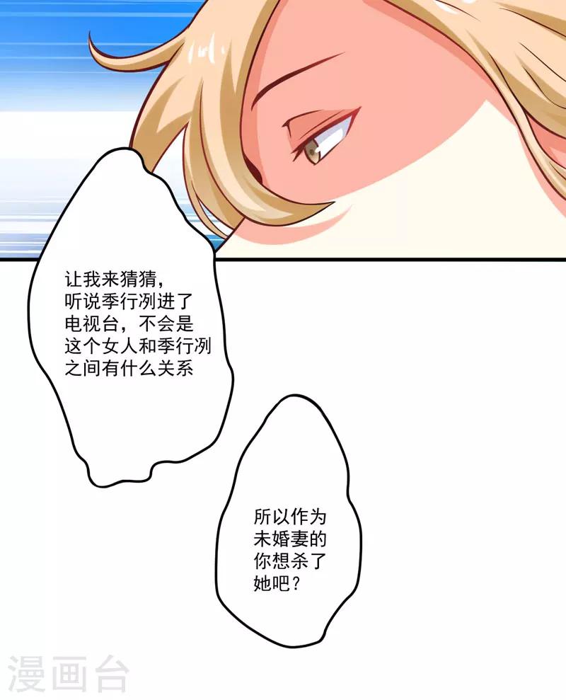 第44话 顾小米不同，她必须死-第44话