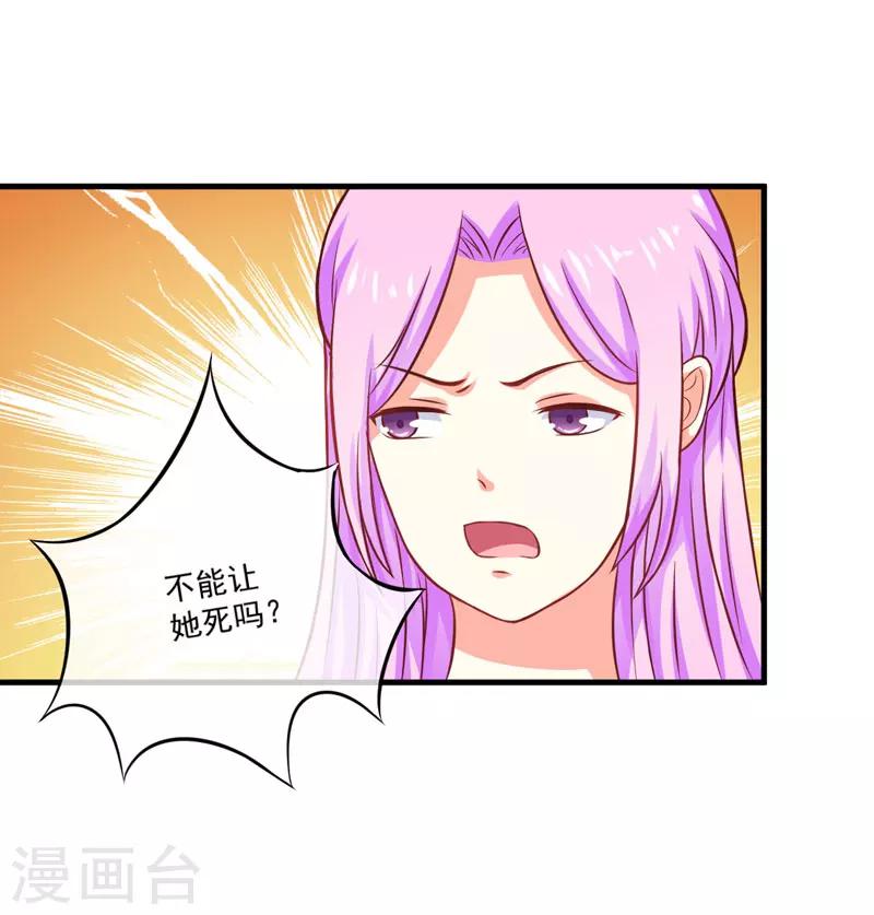 第44话 顾小米不同，她必须死-第44话