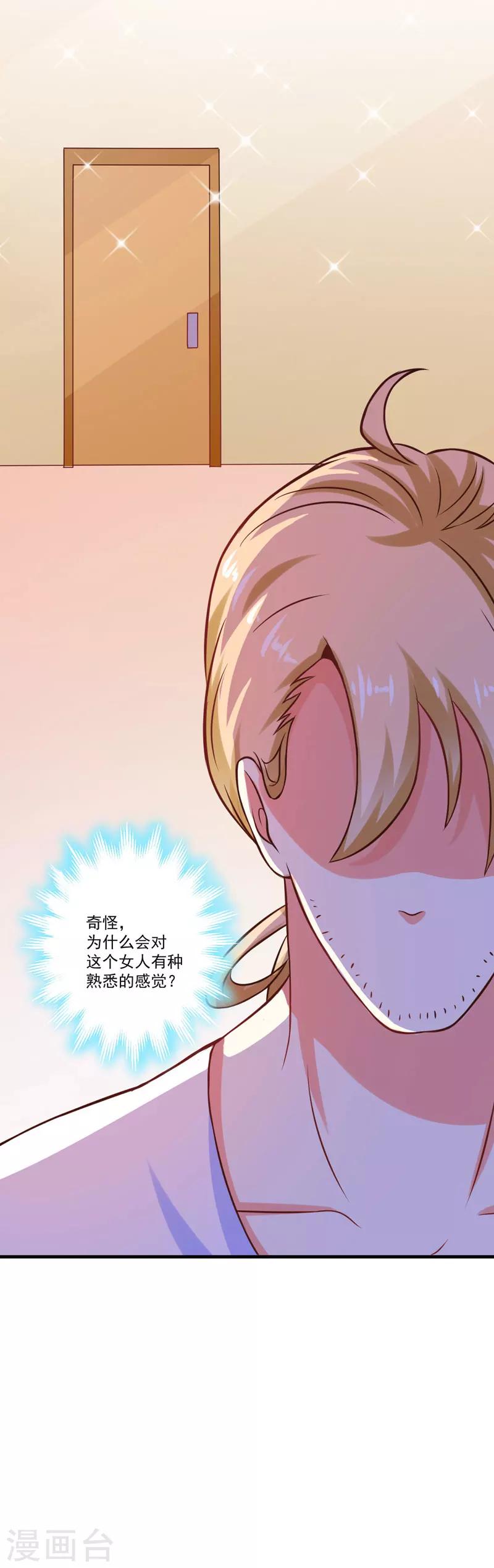 第44话 顾小米不同，她必须死-第44话