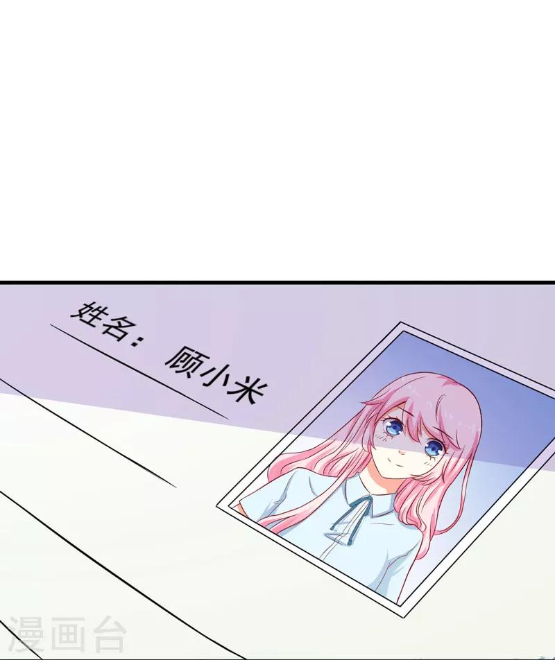 第44话 顾小米不同，她必须死-第44话