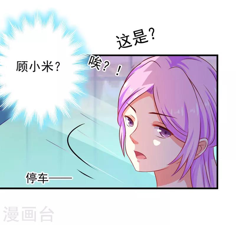 第44话 顾小米不同，她必须死-第44话